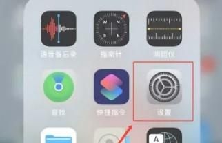 苹果手机如何改密码锁屏设置