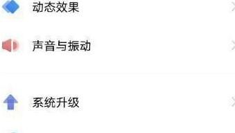 vivox90pro+如何设置返回键