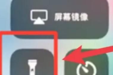 苹果x手电筒怎么打开