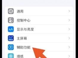 苹果xs如何截屏