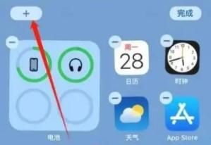 苹果手机如何设置天气显示在屏幕上