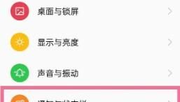 opporeno9pro怎样显示电量百分比