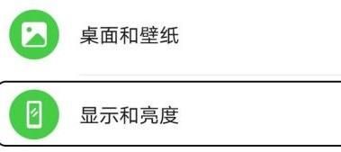 华为手机开启网速显示如何设置