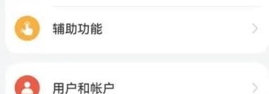 华为手机三键怎样设置