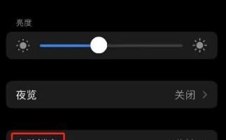 苹果14锁屏不黑屏如何设置