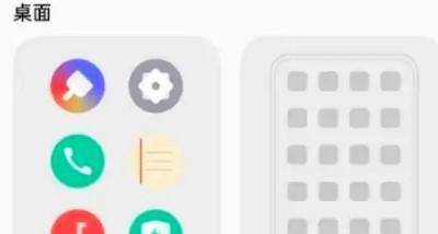 oppoReno8手机如何设置更换图标风格