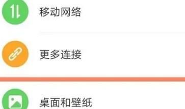 荣耀80如何设置锁屏壁纸