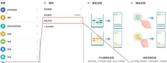 华为手机两个系统怎么切换