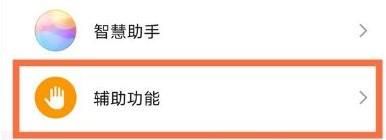 华为手机怎么开启单手模式
