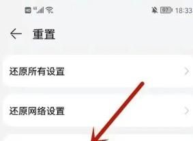 华为手机总是黑屏一阵一阵的怎样设置