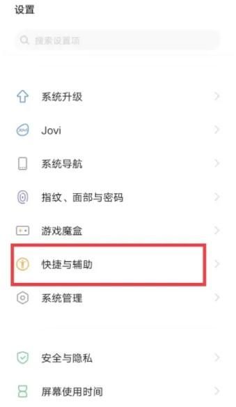 vivo怎么分屏一半一半