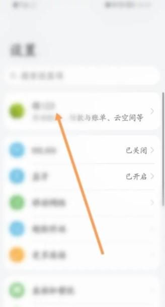 华为手机行动轨迹图在哪查看