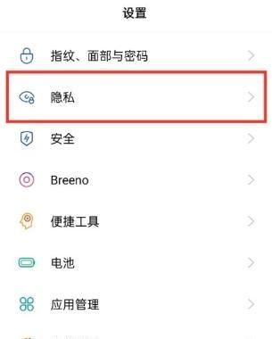 opporeno9pro怎么隐藏应用