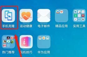华为旧手机导入vivo新手机