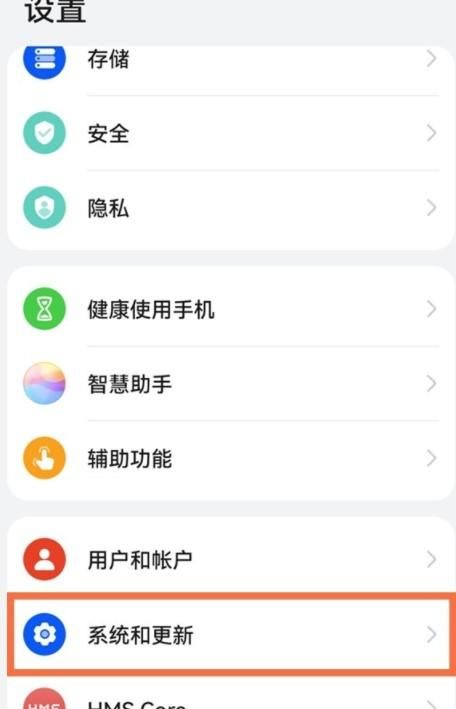 华为手机如何操作才能退出纯净模式