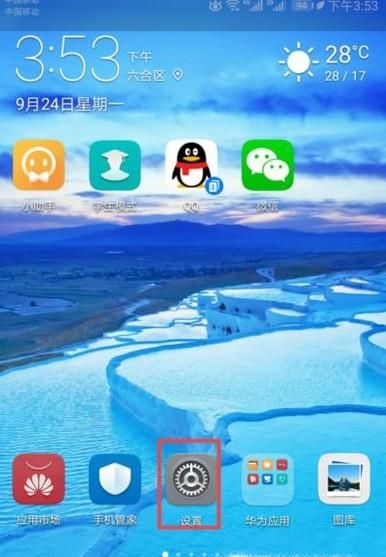 华为荣耀手机无法上网的解决办法