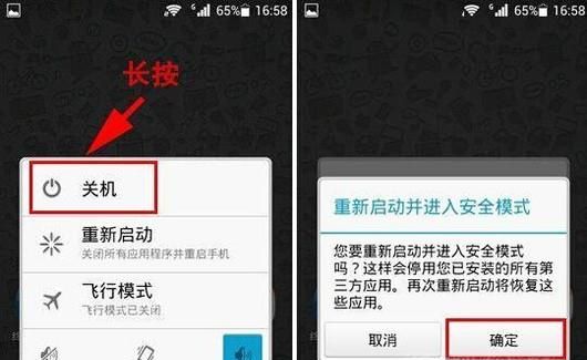 华为手机提示网络拒绝接入