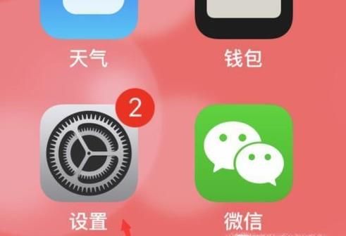 iPhone手机怎么关闭低电量模式