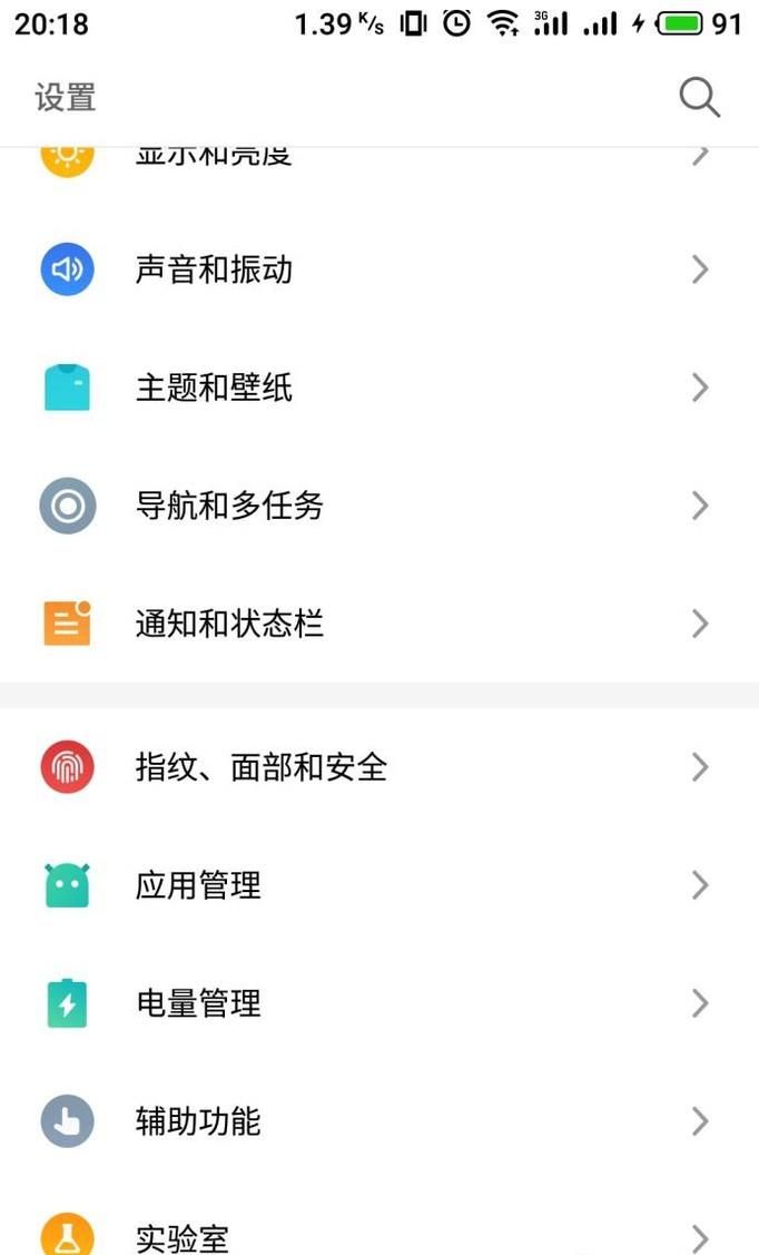 怎么设置OPPO手机双击屏幕开机亮屏？