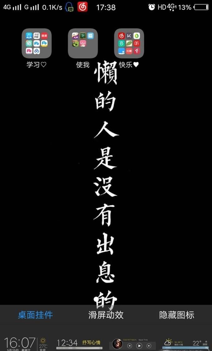 vivo隐藏图标怎么打开