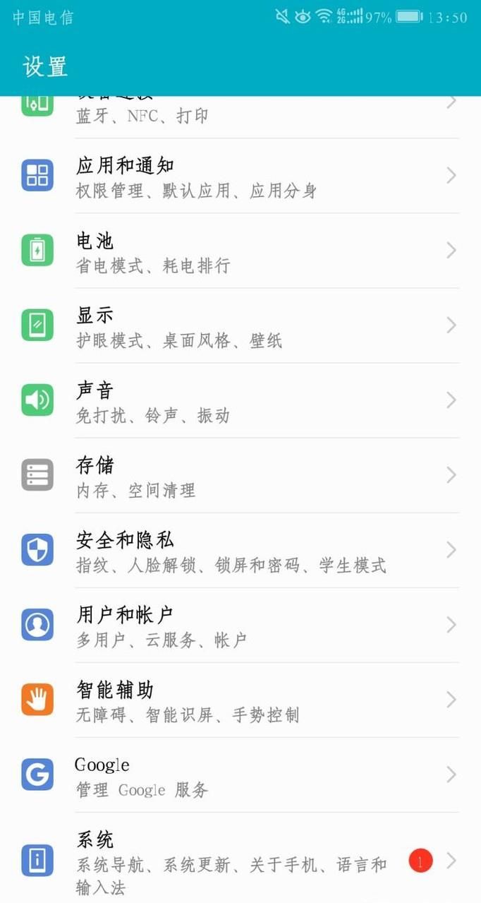 华为荣耀v10悬浮球怎么关闭