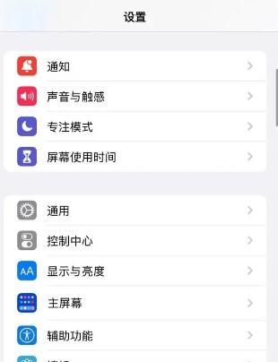 苹果14如何设置siri唤醒