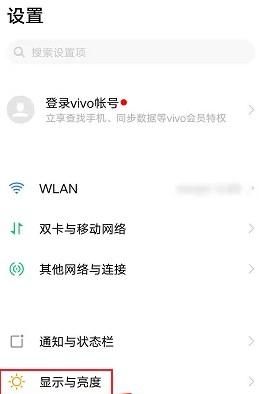 vivo手机怎么根据时间定时开启深色模式