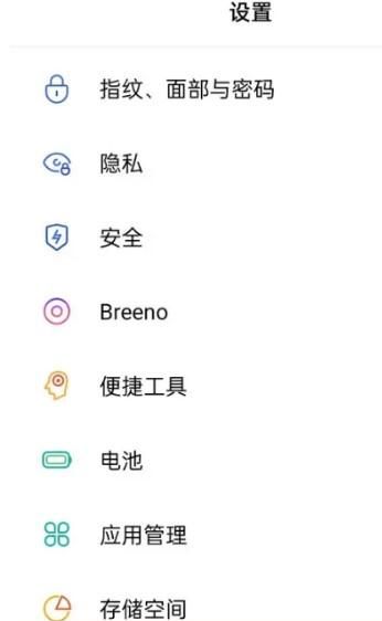 OPPO Reno8去哪里设置为简体语言