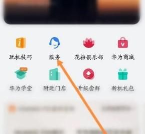 华为手机像素信息在哪里