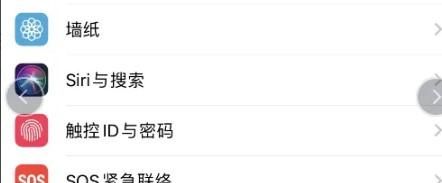 苹果手机电量百分比显示怎么设置