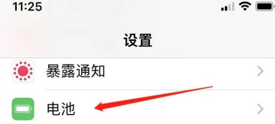 苹果13手机电池耗电太快怎么办