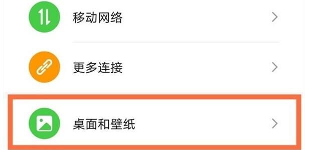 荣耀80pro锁屏壁纸怎么设置