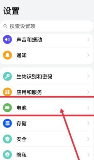 华为手机如何打开低电量模式