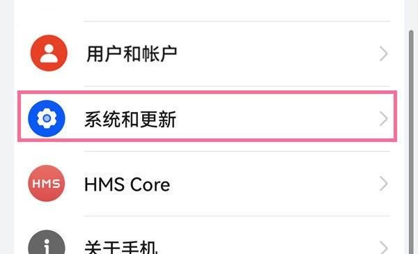 华为手机怎么调24小时时间格式
