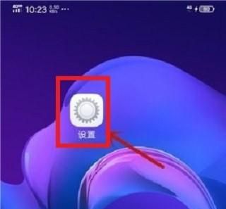 vivo手机自动弹出广告怎么关闭