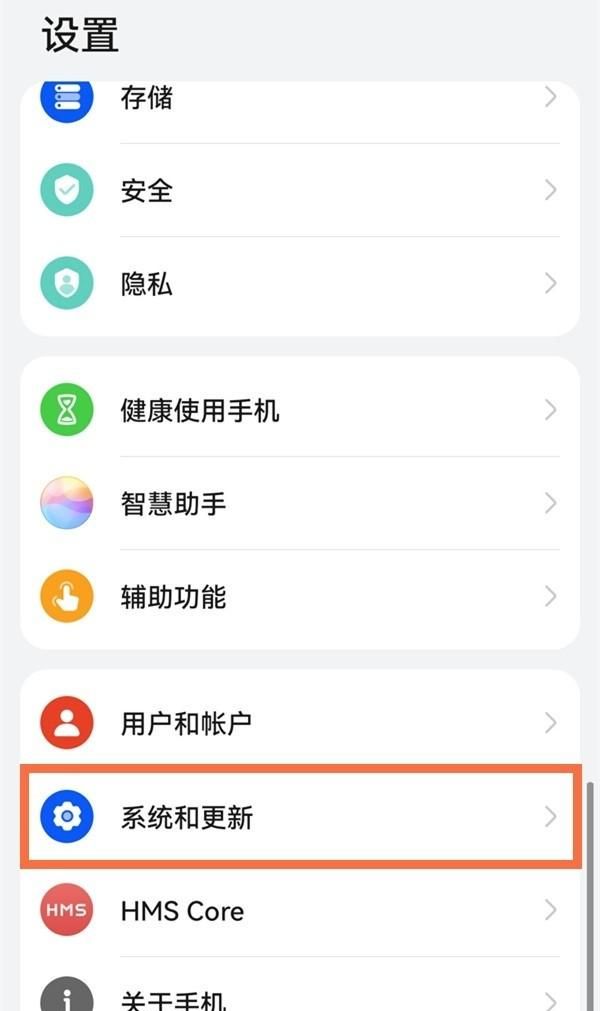 华为手机怎么退出纯净模式