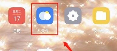 OPPO手机怎么开启气象预警