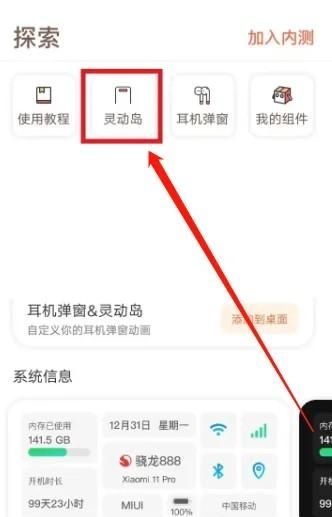 vivo灵动岛怎么设置
