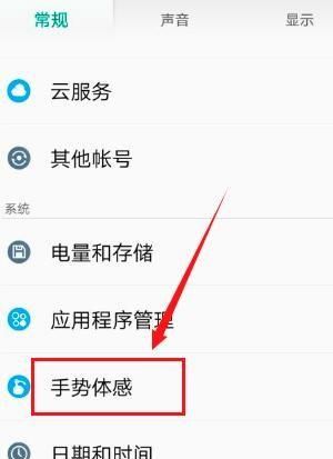 OPPO手机怎么开启截屏功能