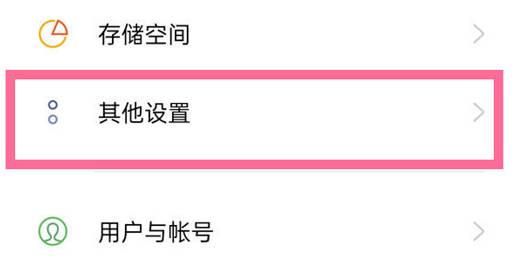 怎么设置oppo手机定时开关机