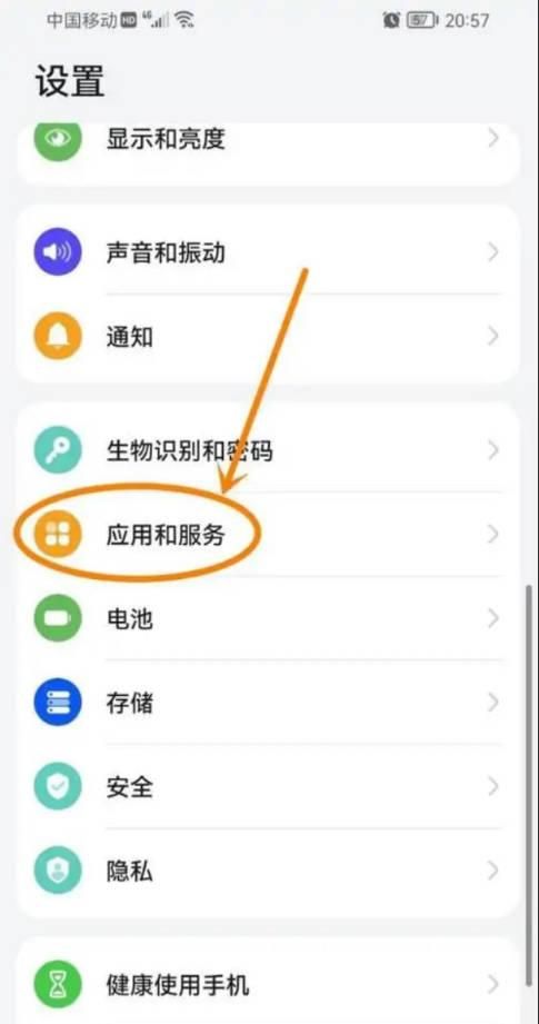 华为手机要怎么把游戏空间添加到桌面