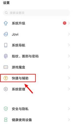 vivo手机怎么小窗口分屏