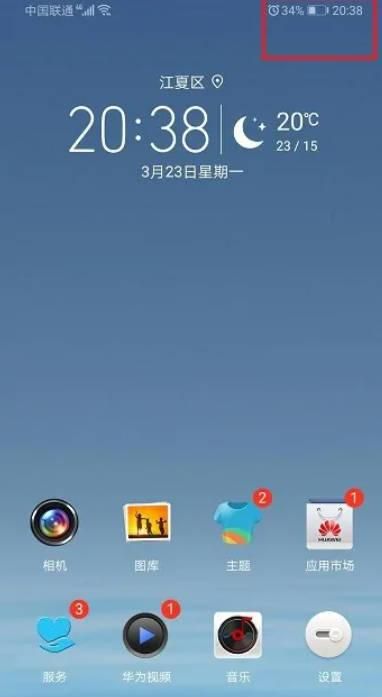 华为手机怎么开启快充