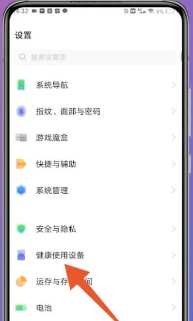 vivo怎么查使用软件的时间