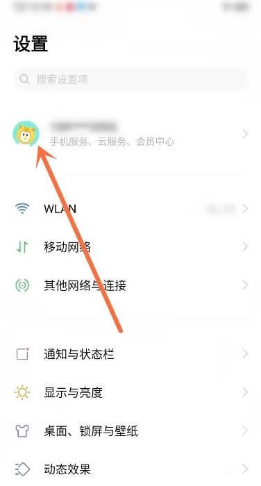 vivo手机怎么进行学生认证