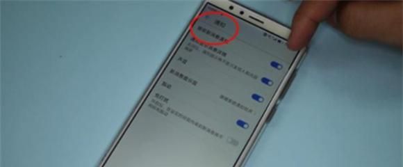 华为手机开关排序拉不下来了