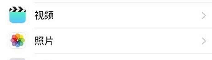 苹果画质清晰怎么弄?