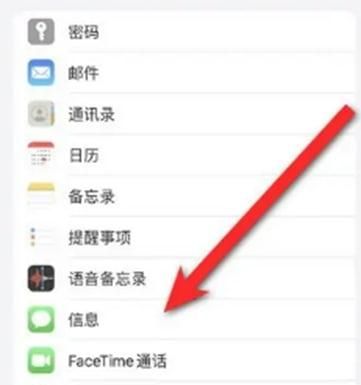 如何设置ipad不接收手机短信