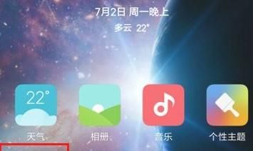 华为手机怎样查看耗电记录