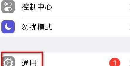 苹果手机如何清理